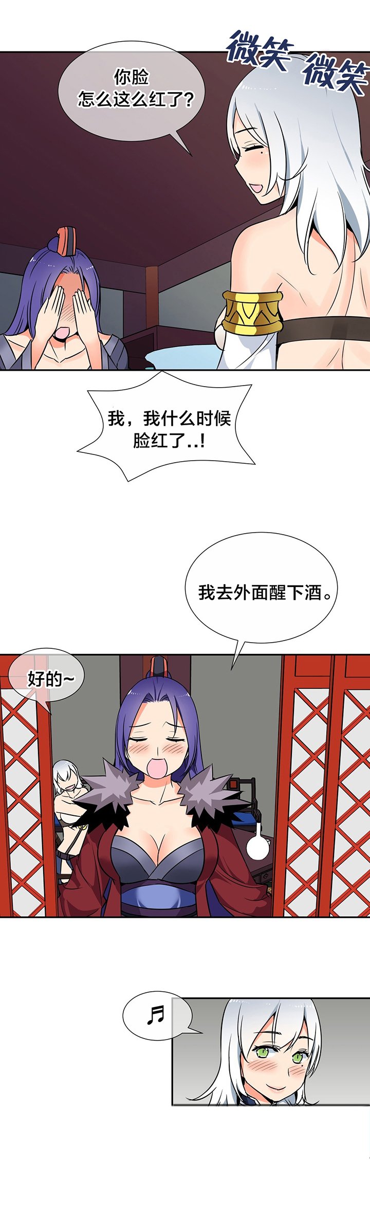 第55章：害羞