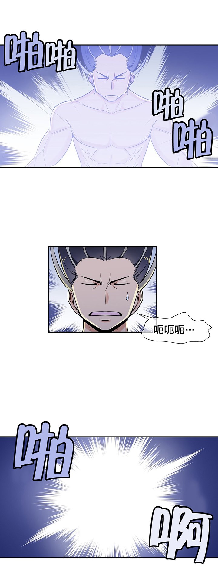 第56章：火焰魔功