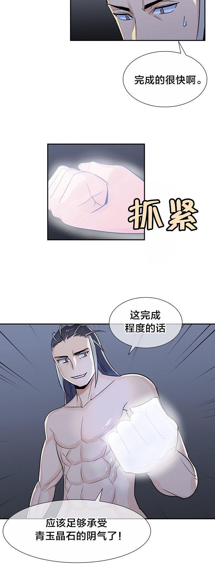 第56章：火焰魔功