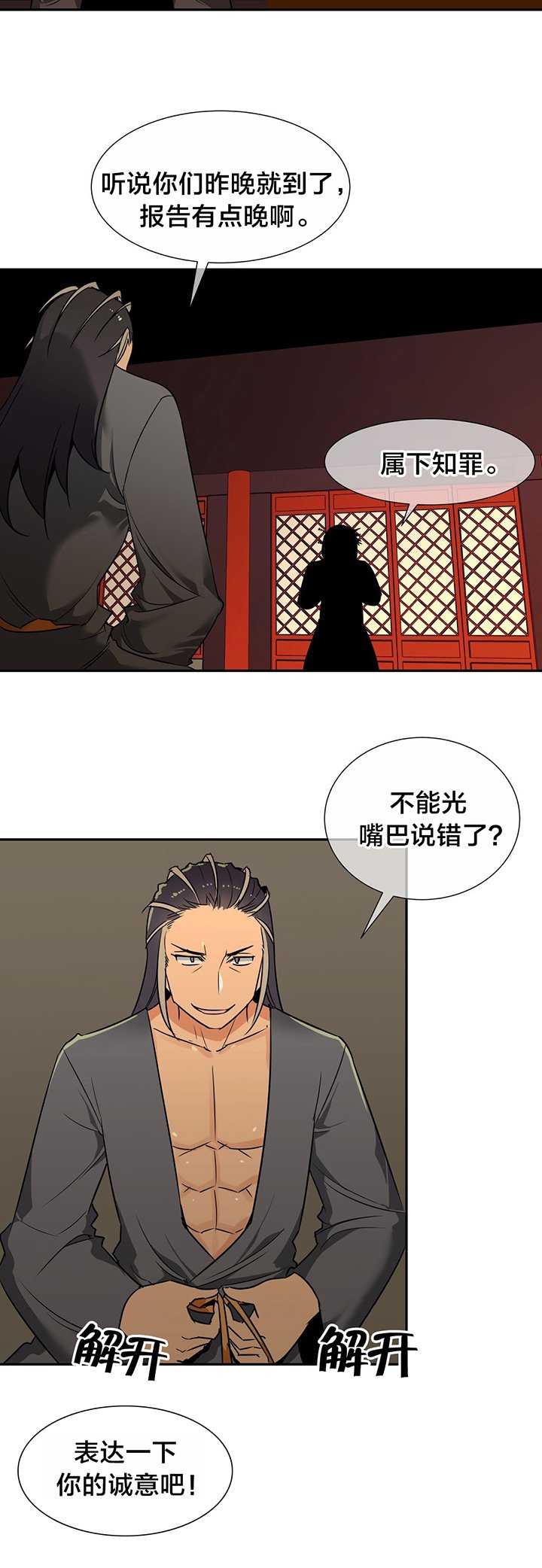 第56章：火焰魔功