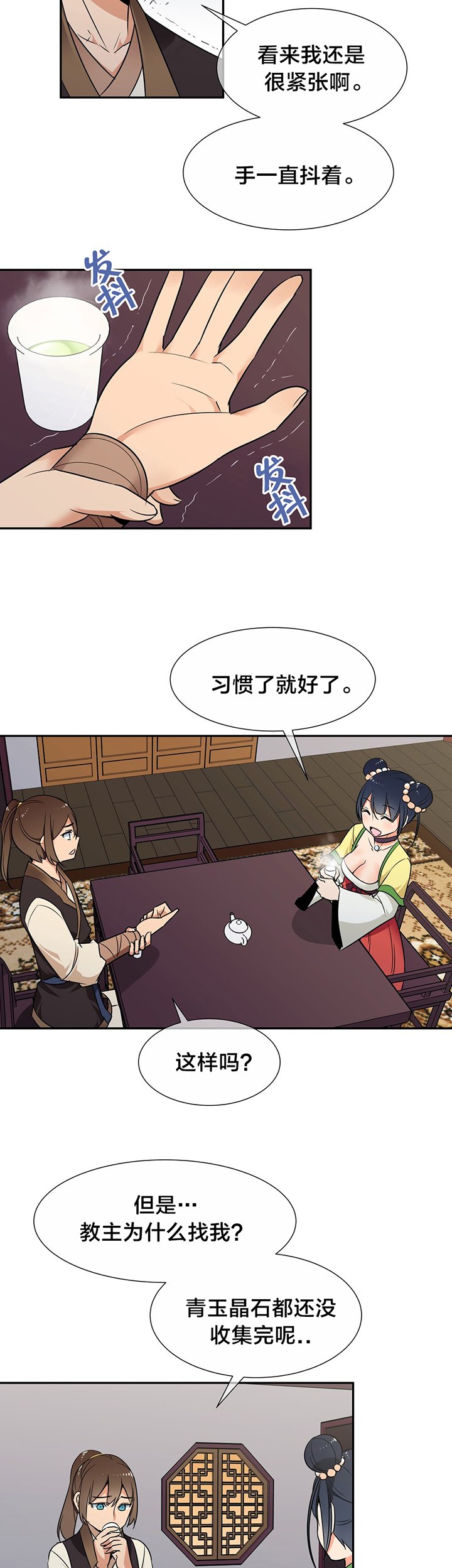第57章：威胁