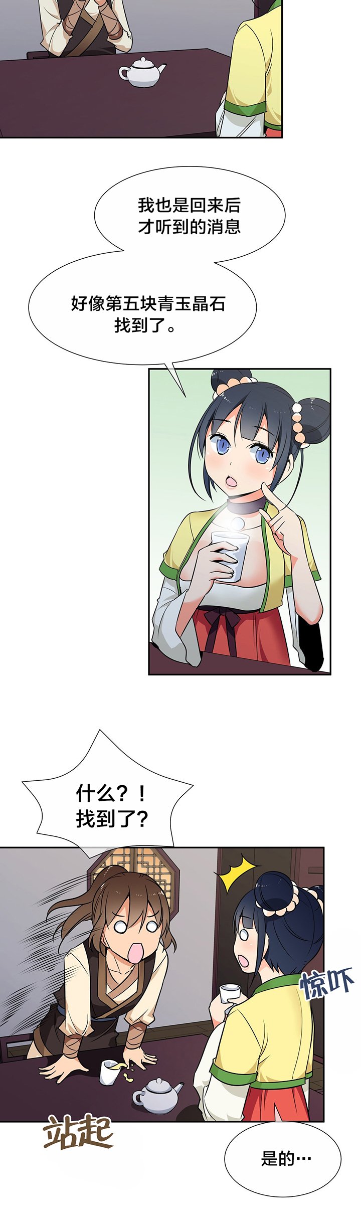 第57章：威胁