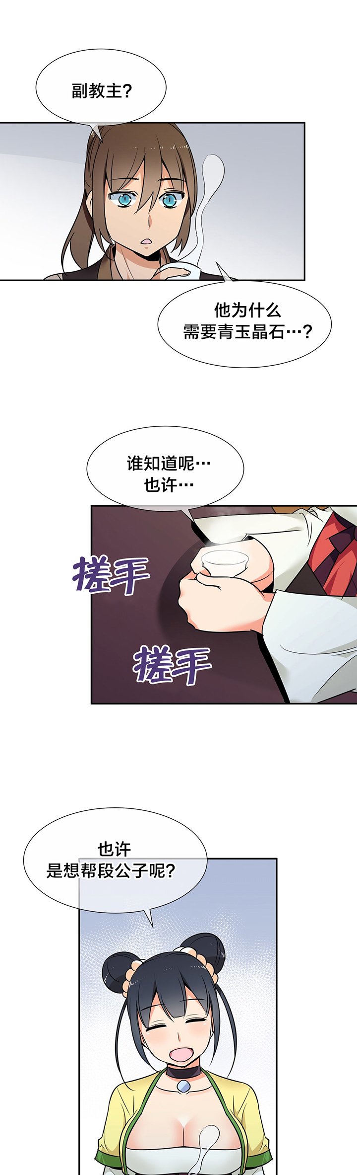 第57章：威胁