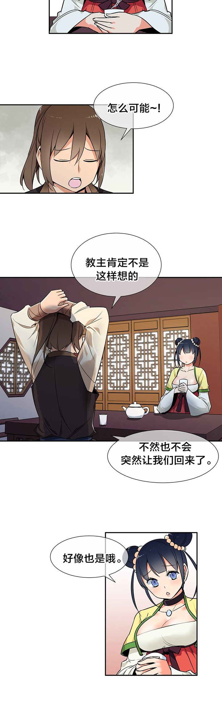 第57章：威胁
