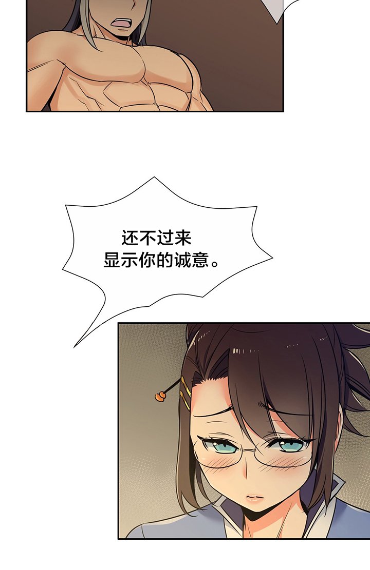 第57章：威胁