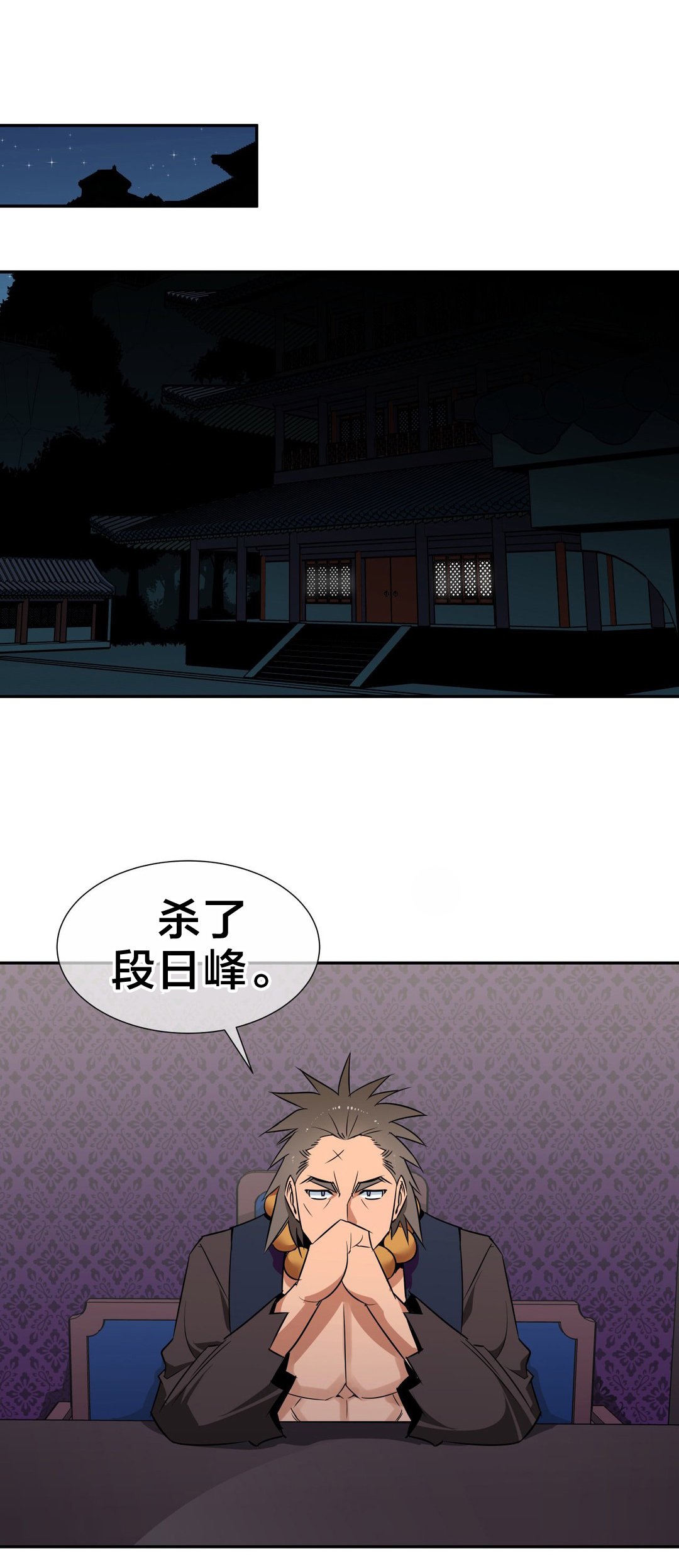 第58章：命令