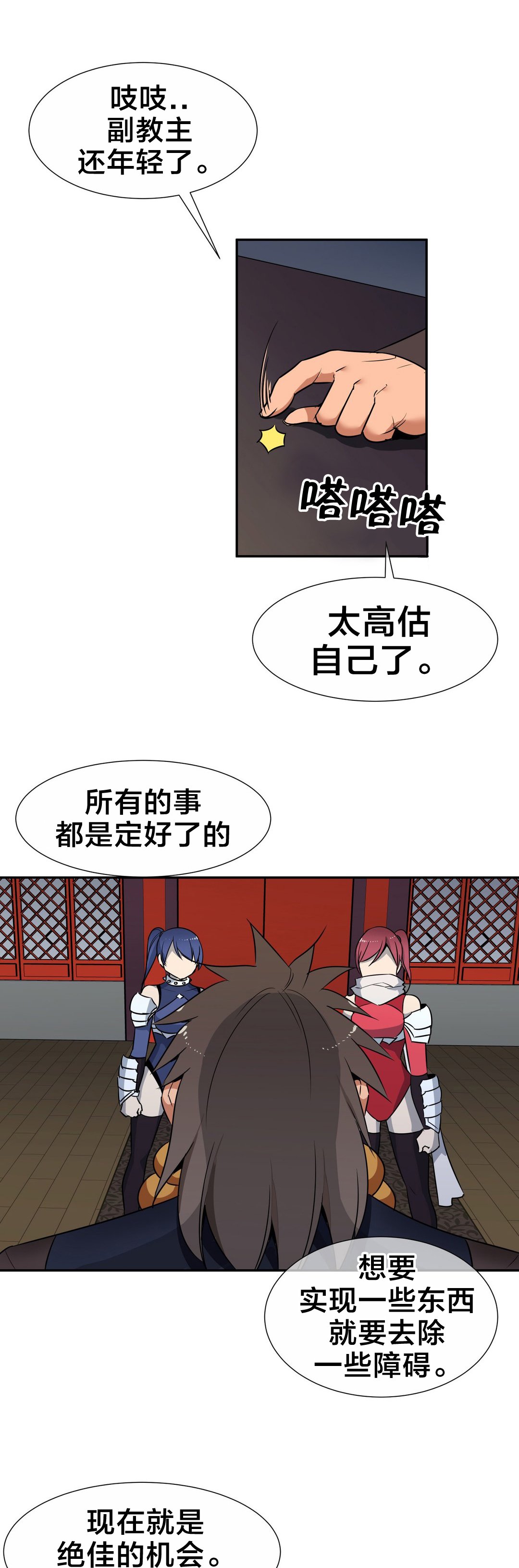 第58章：命令