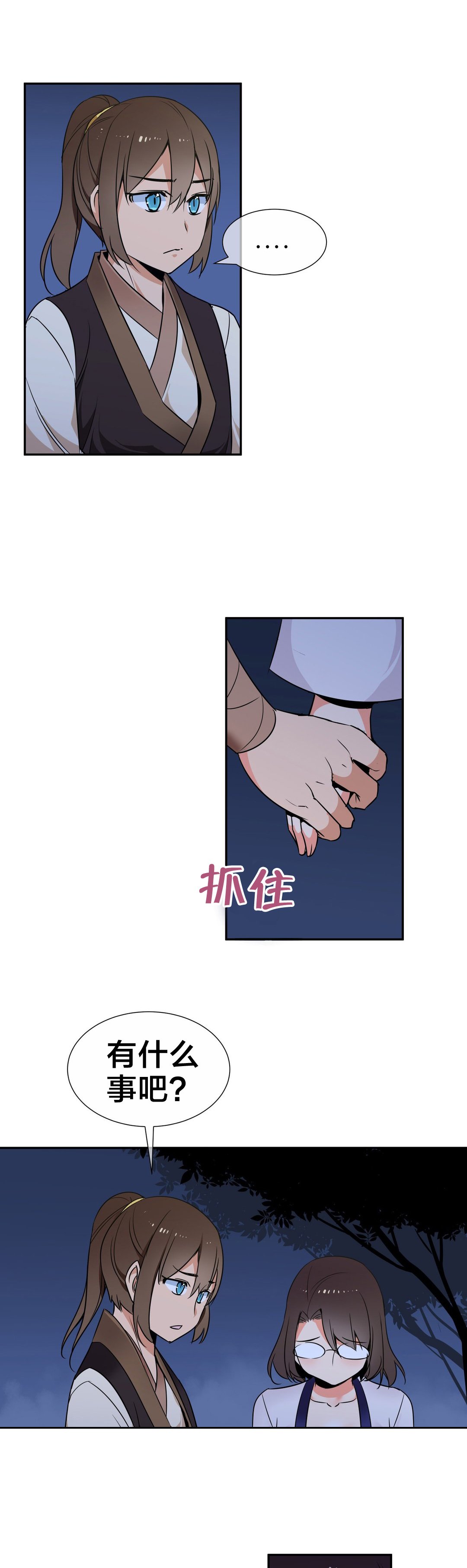 第59章：相信