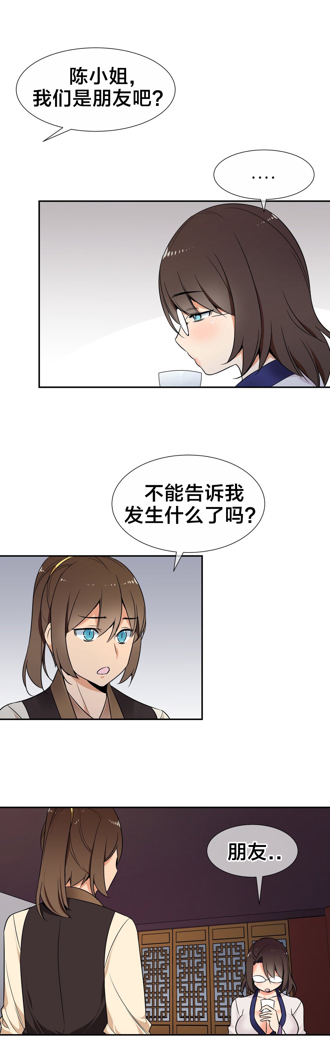 第59章：相信