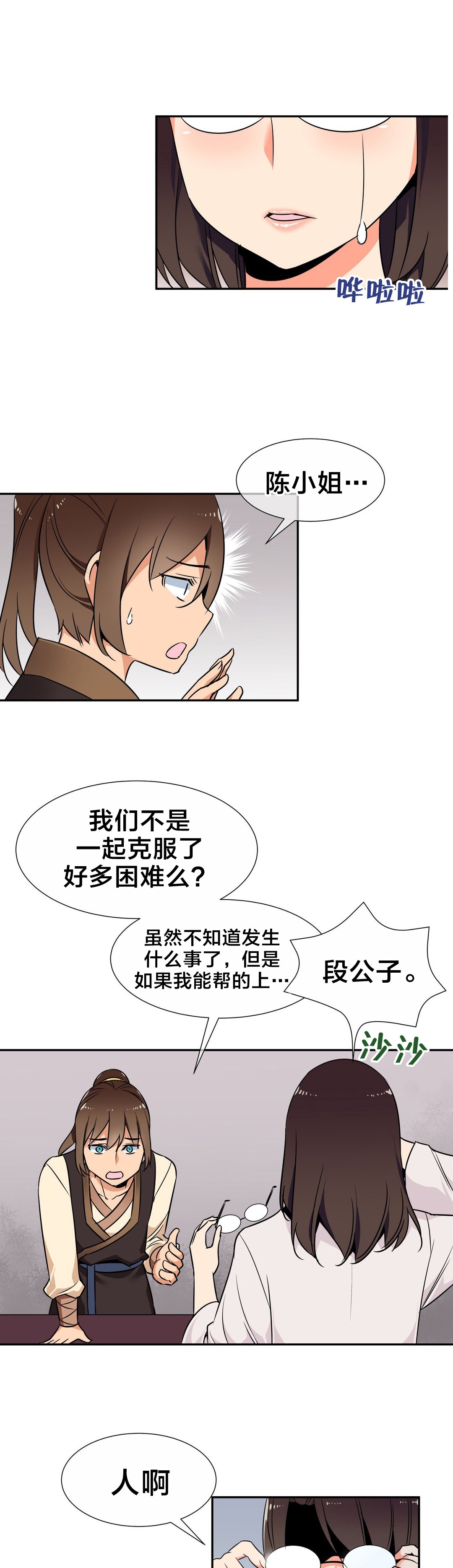 第59章：相信