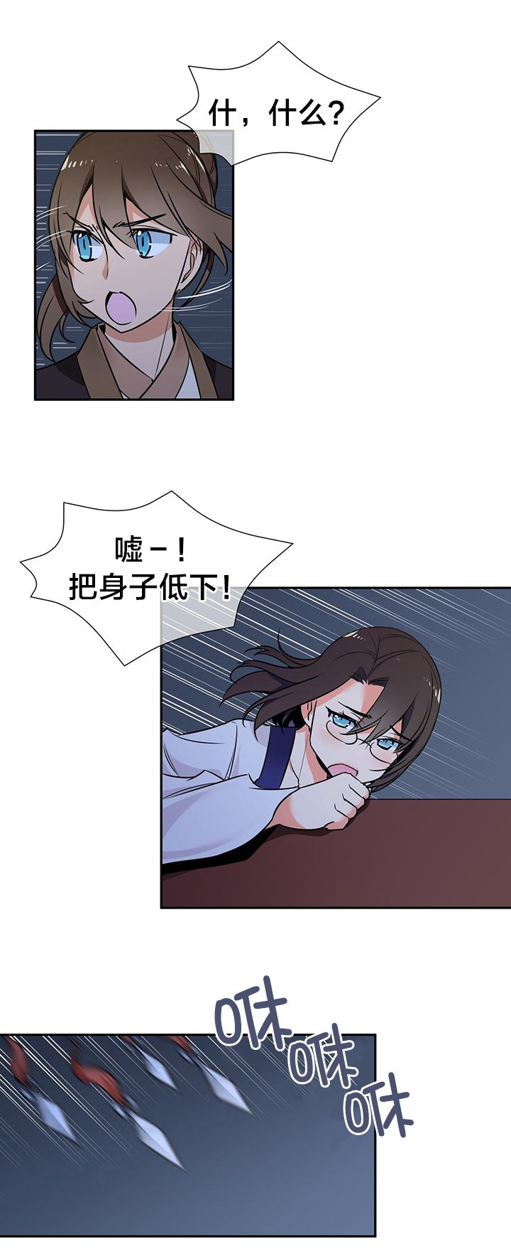第60章：暗杀