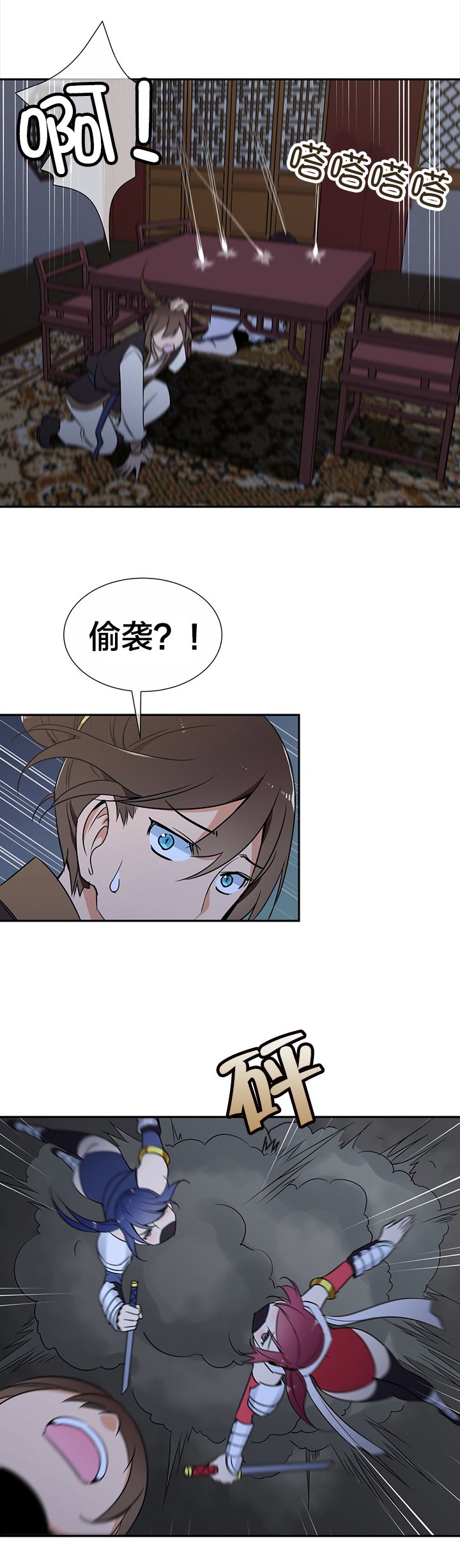 第60章：暗杀