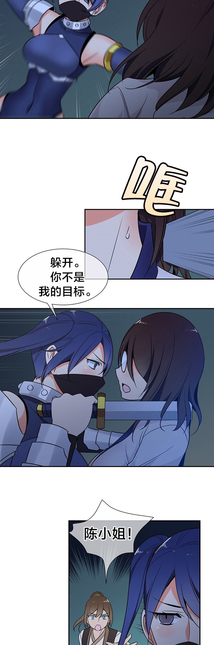 第60章：暗杀