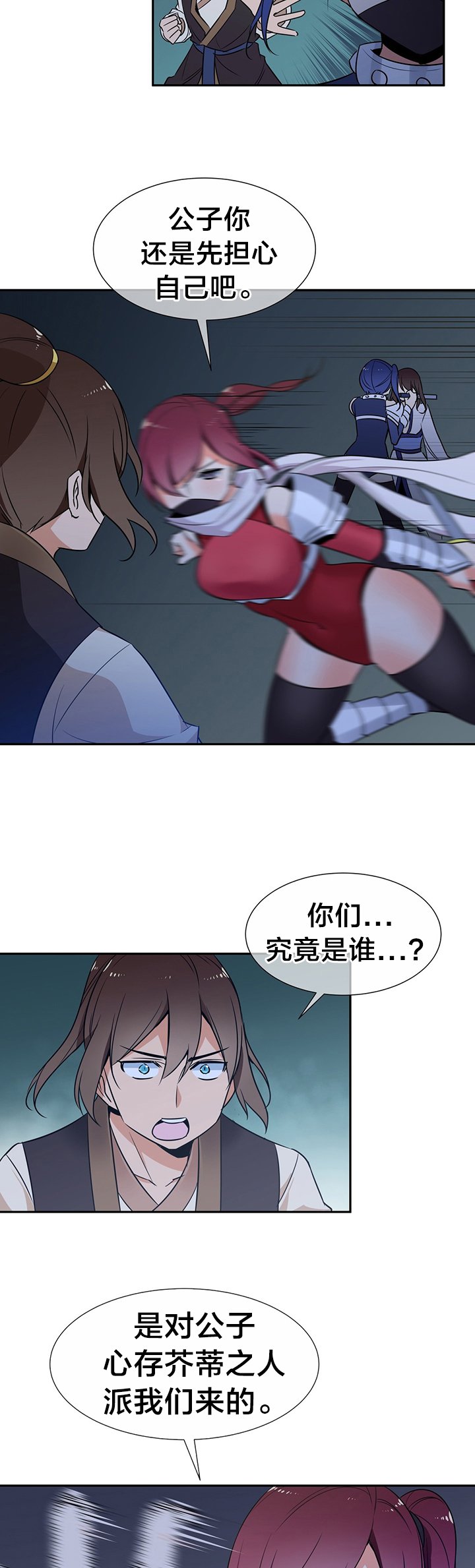 第60章：暗杀