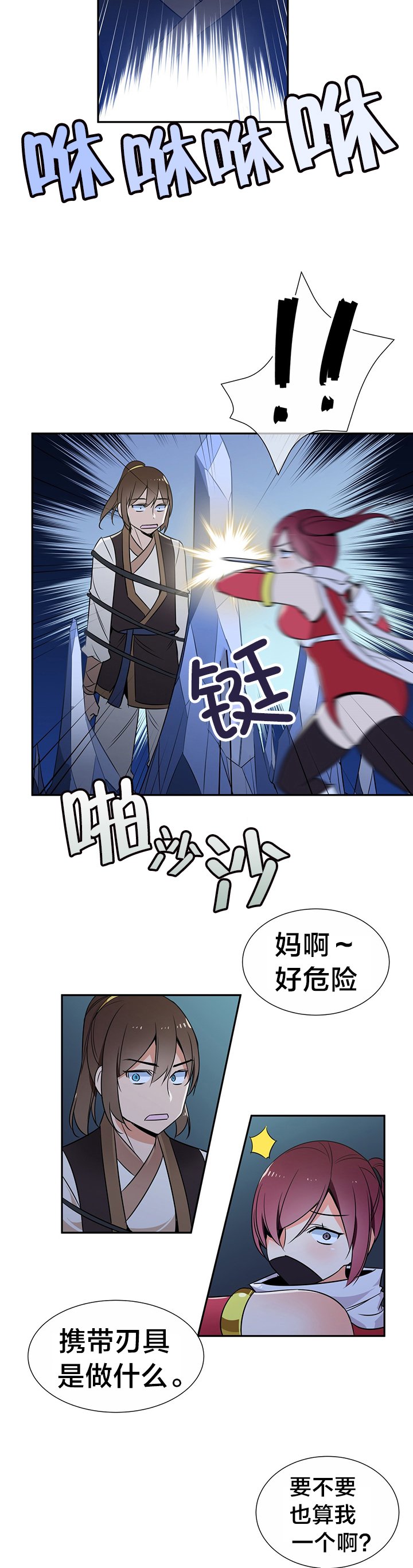 第60章：暗杀