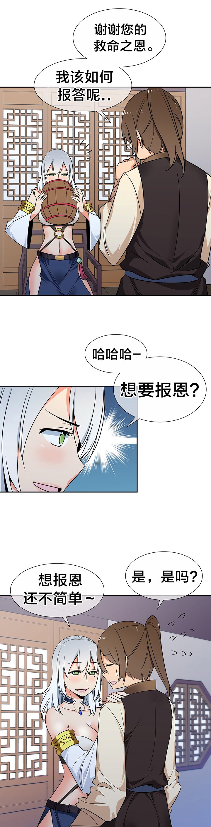 第61章：金戈