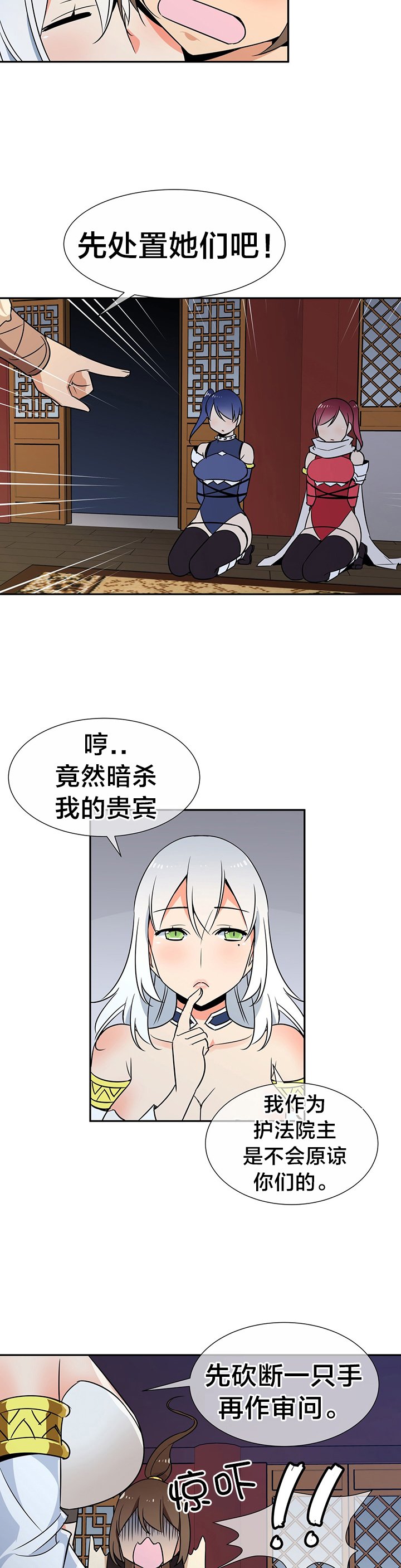 第61章：金戈
