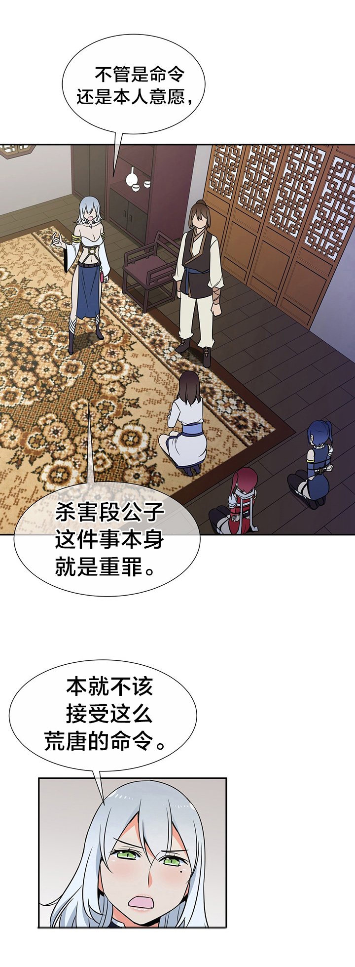第61章：金戈