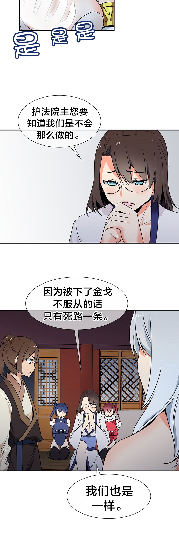 第61章：金戈