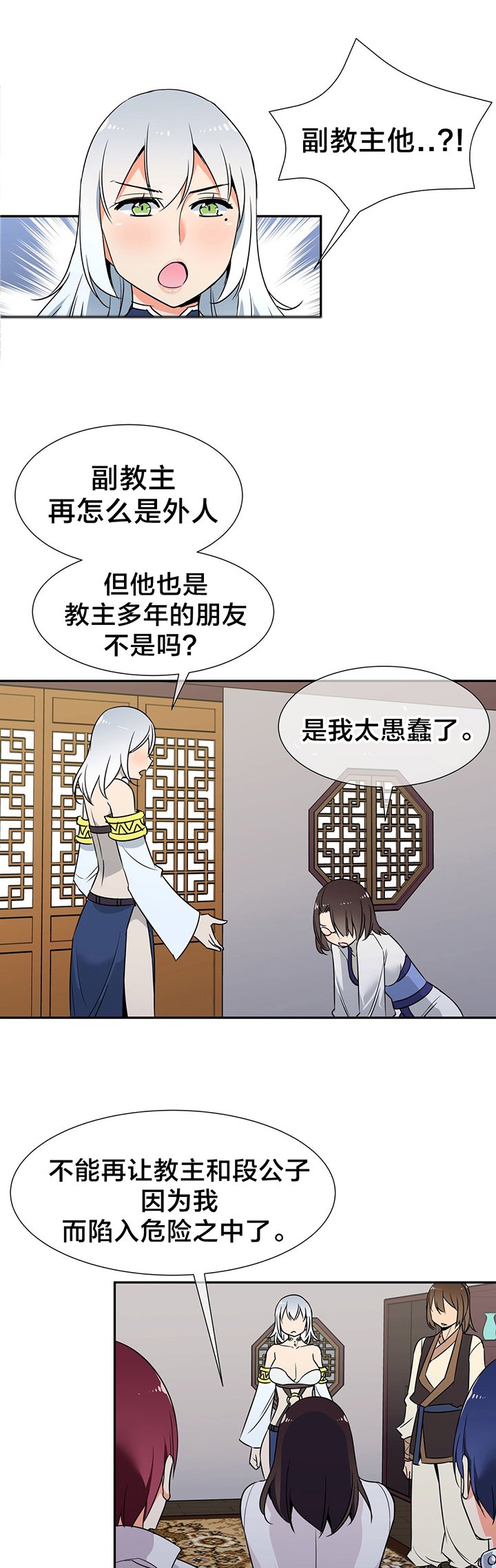 第62章：解救