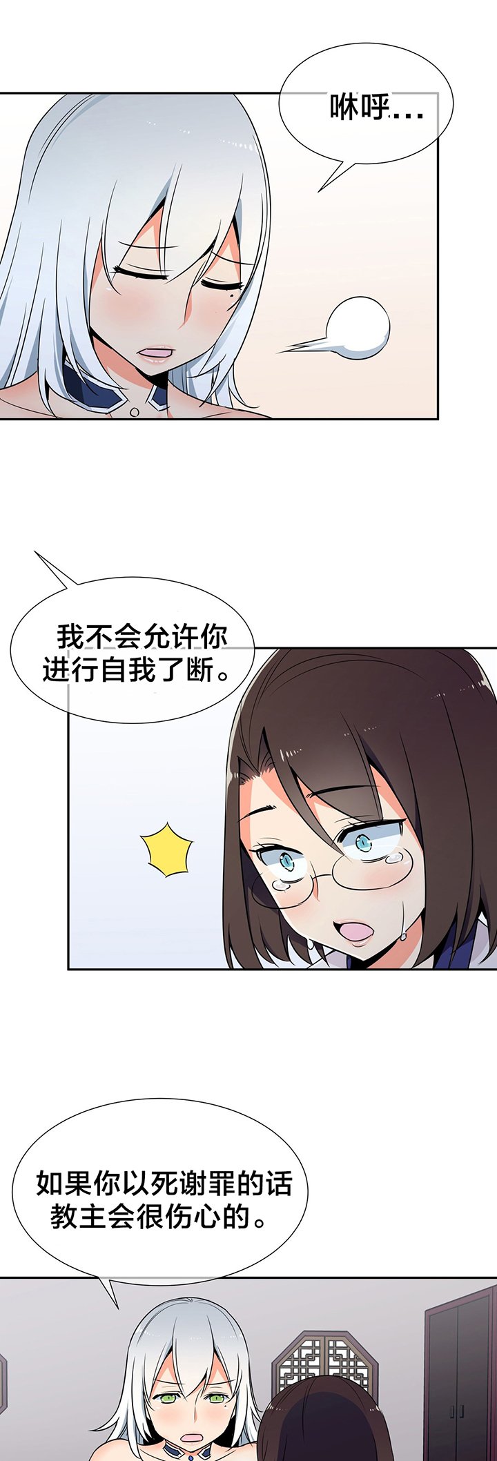 第62章：解救
