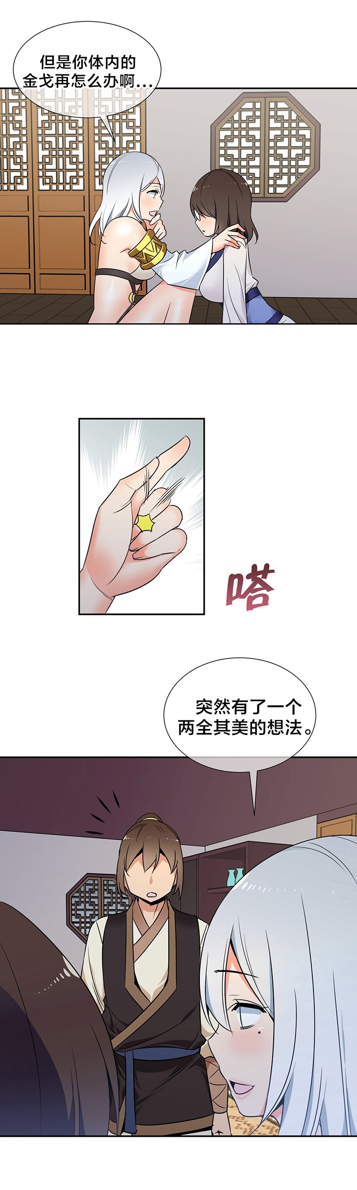 第62章：解救