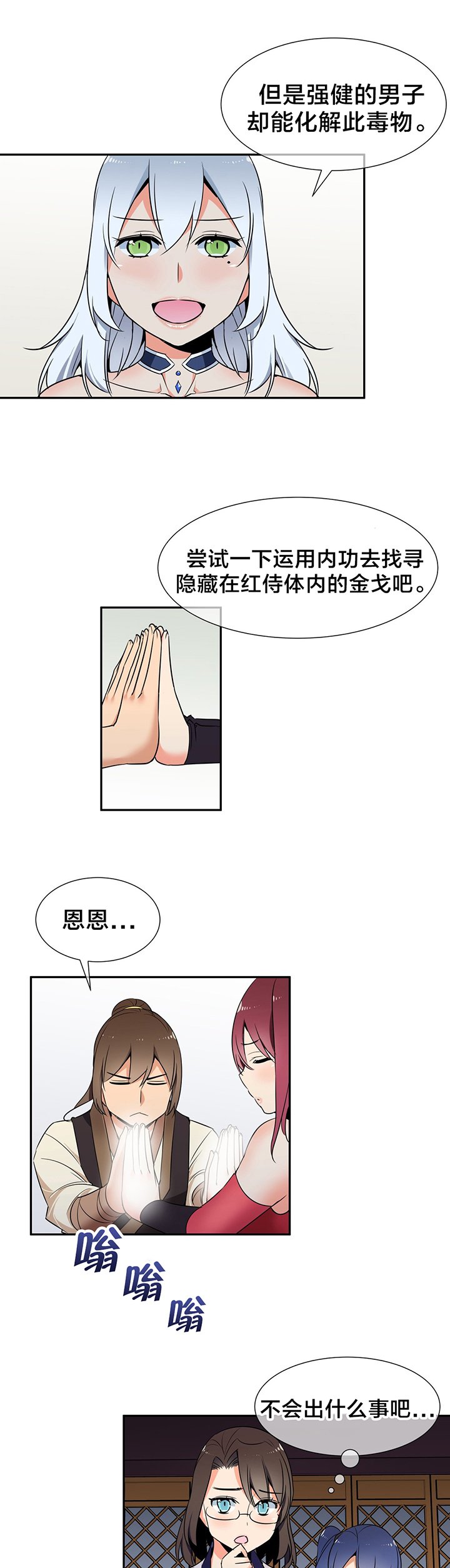 第62章：解救