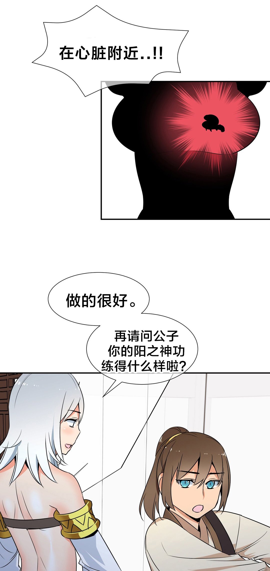 第63章：消除毒蛊
