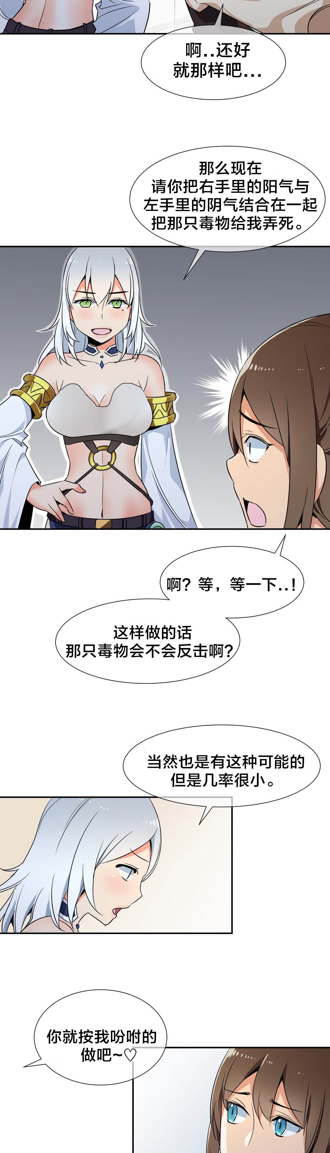 第63章：消除毒蛊