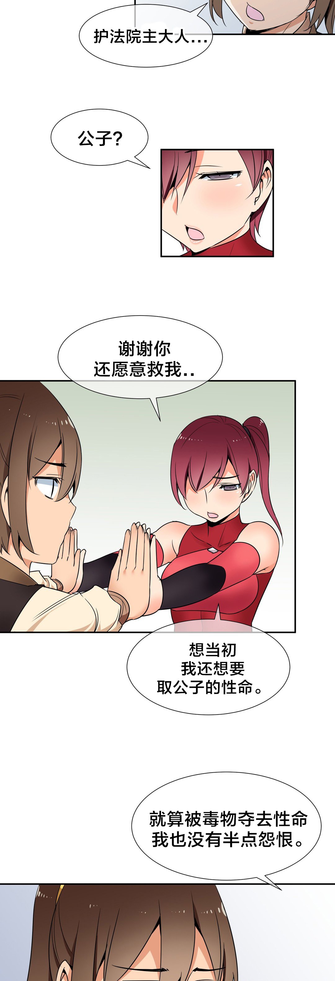 第63章：消除毒蛊