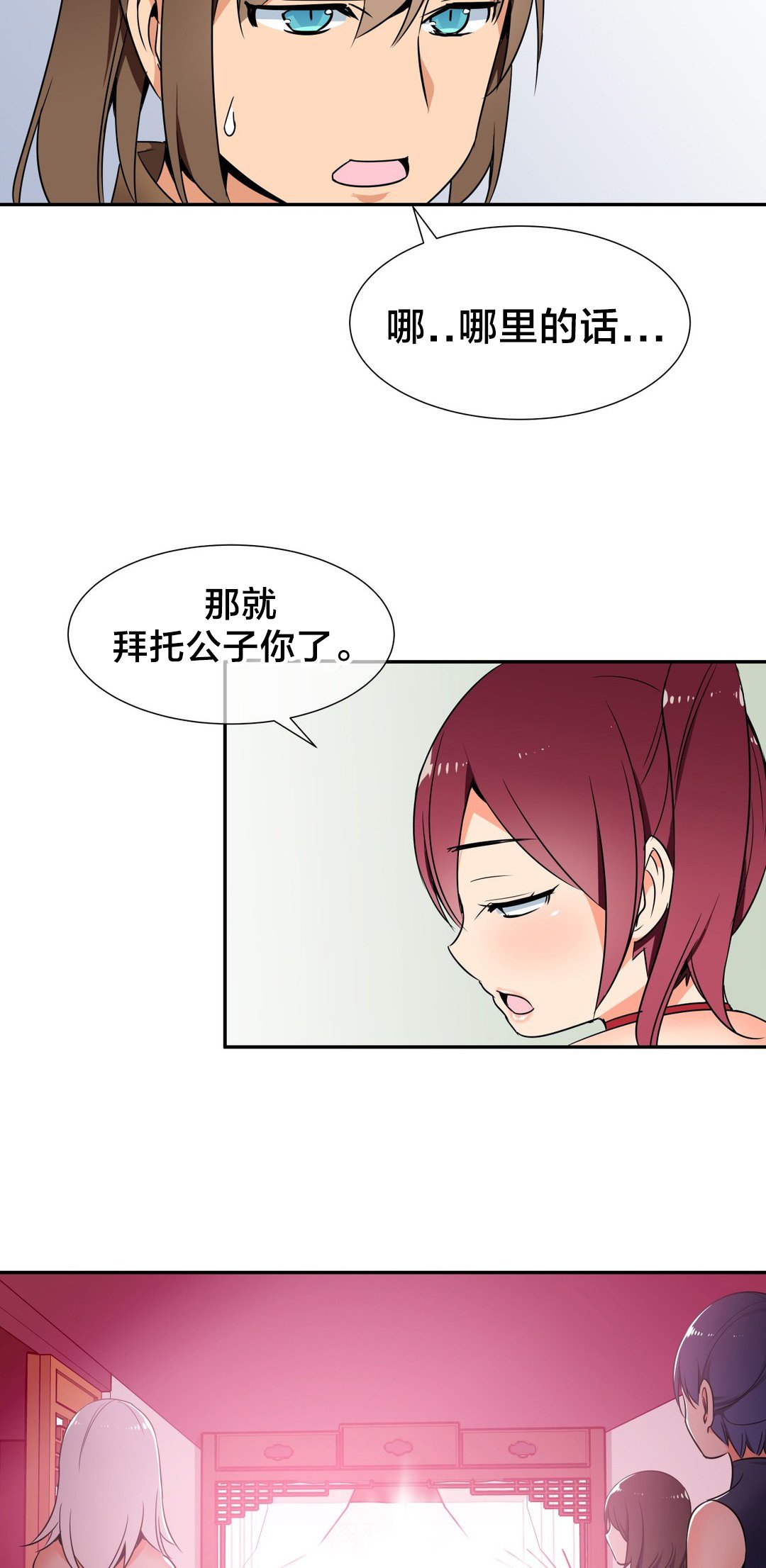 第63章：消除毒蛊