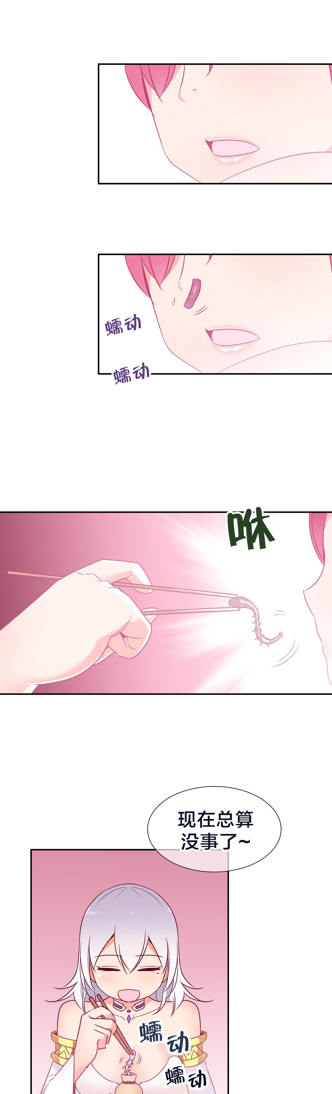 第63章：消除毒蛊