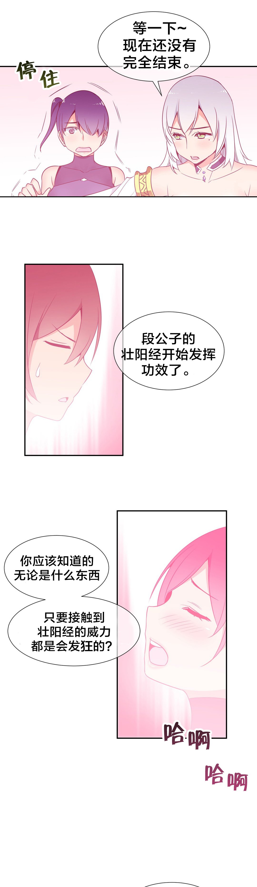 第63章：消除毒蛊