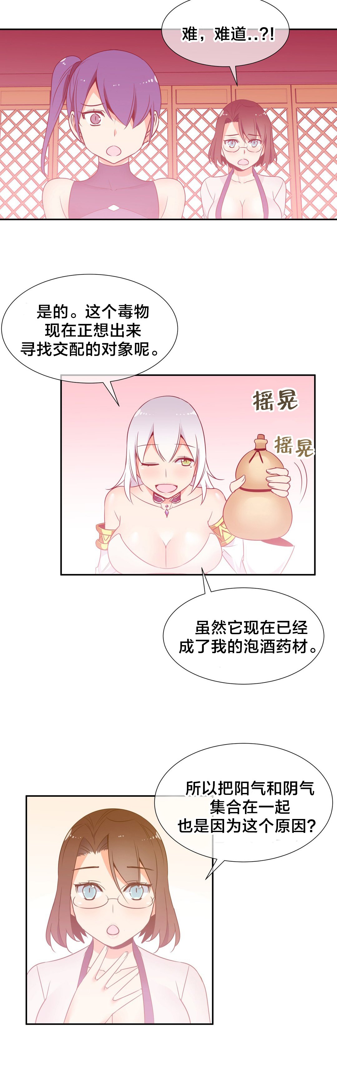 第63章：消除毒蛊
