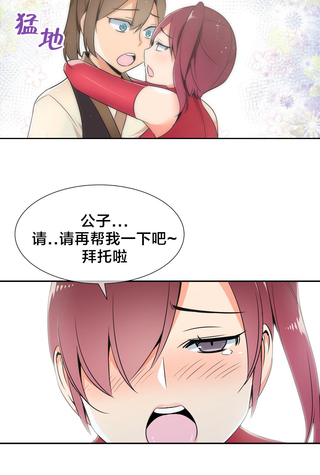 第63章：消除毒蛊