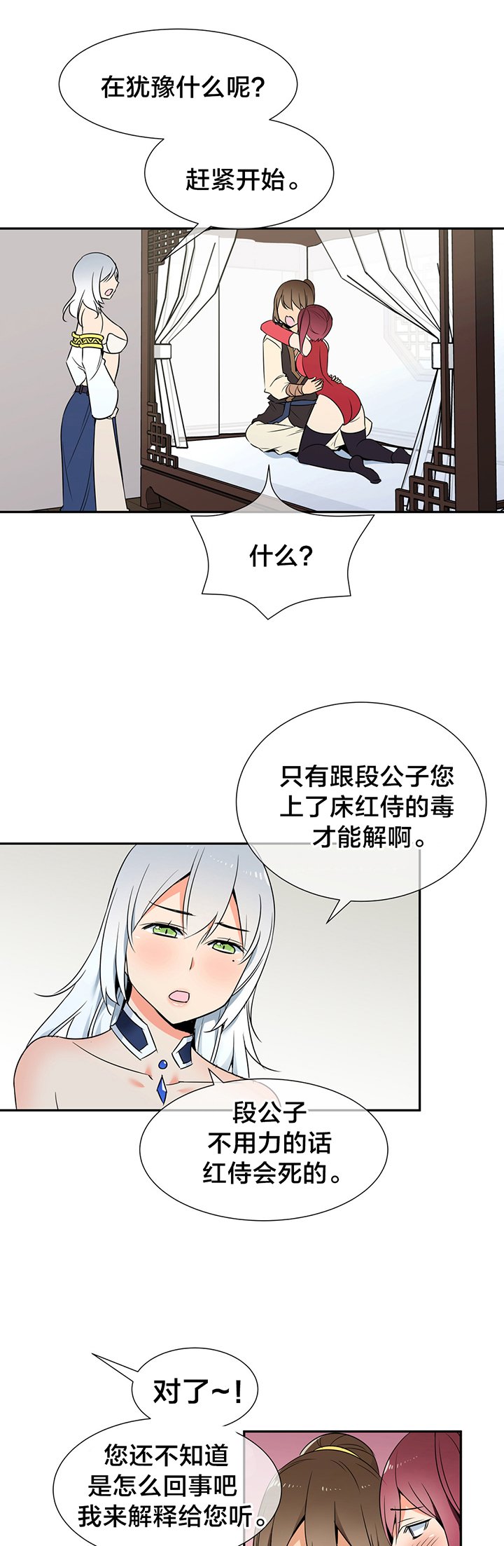 第64章：副作用