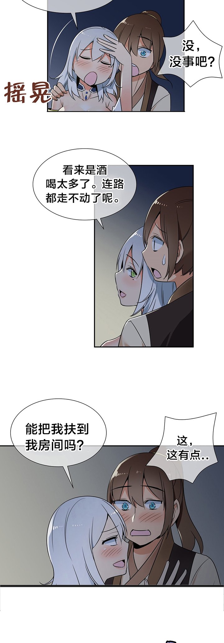 第65章：独处
