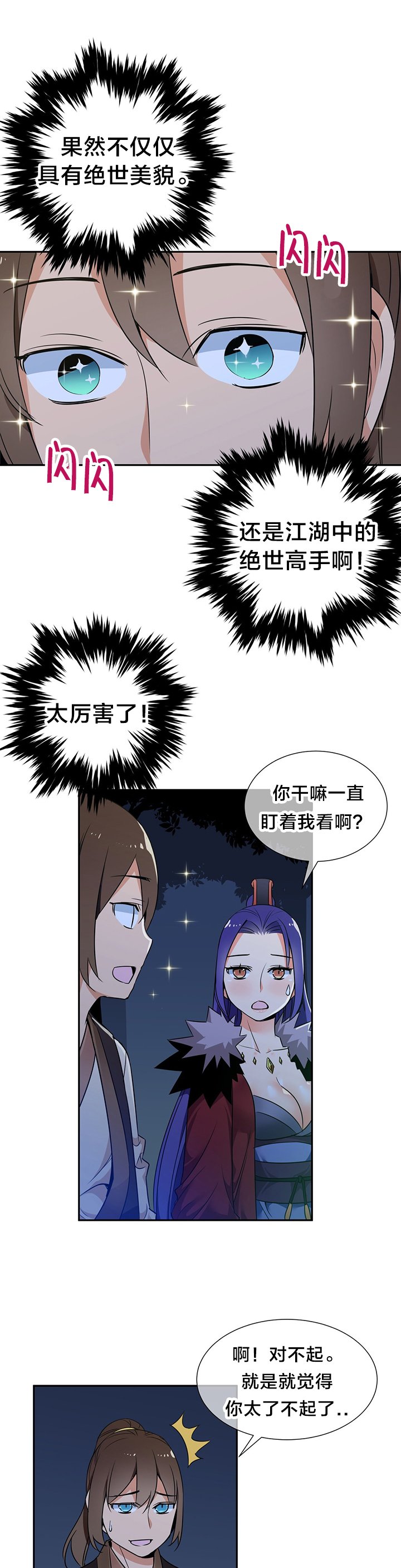 第65章：独处