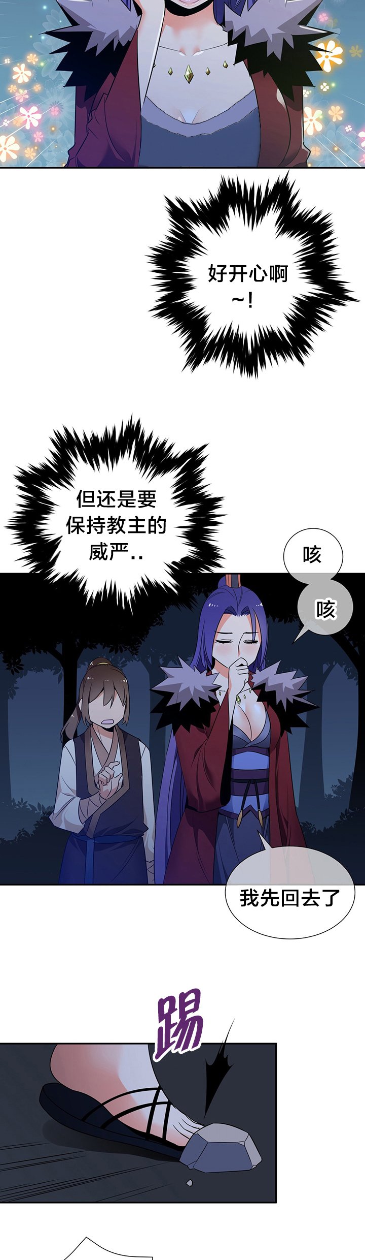 第65章：独处