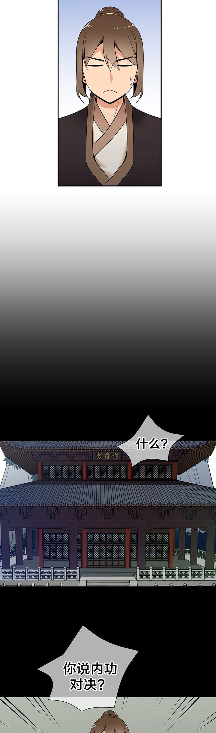 第67章：对决