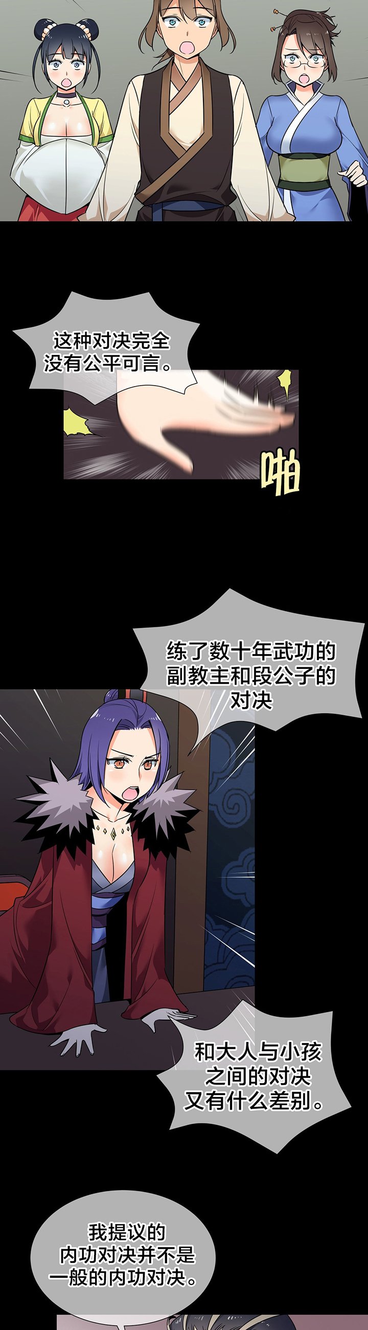 第67章：对决