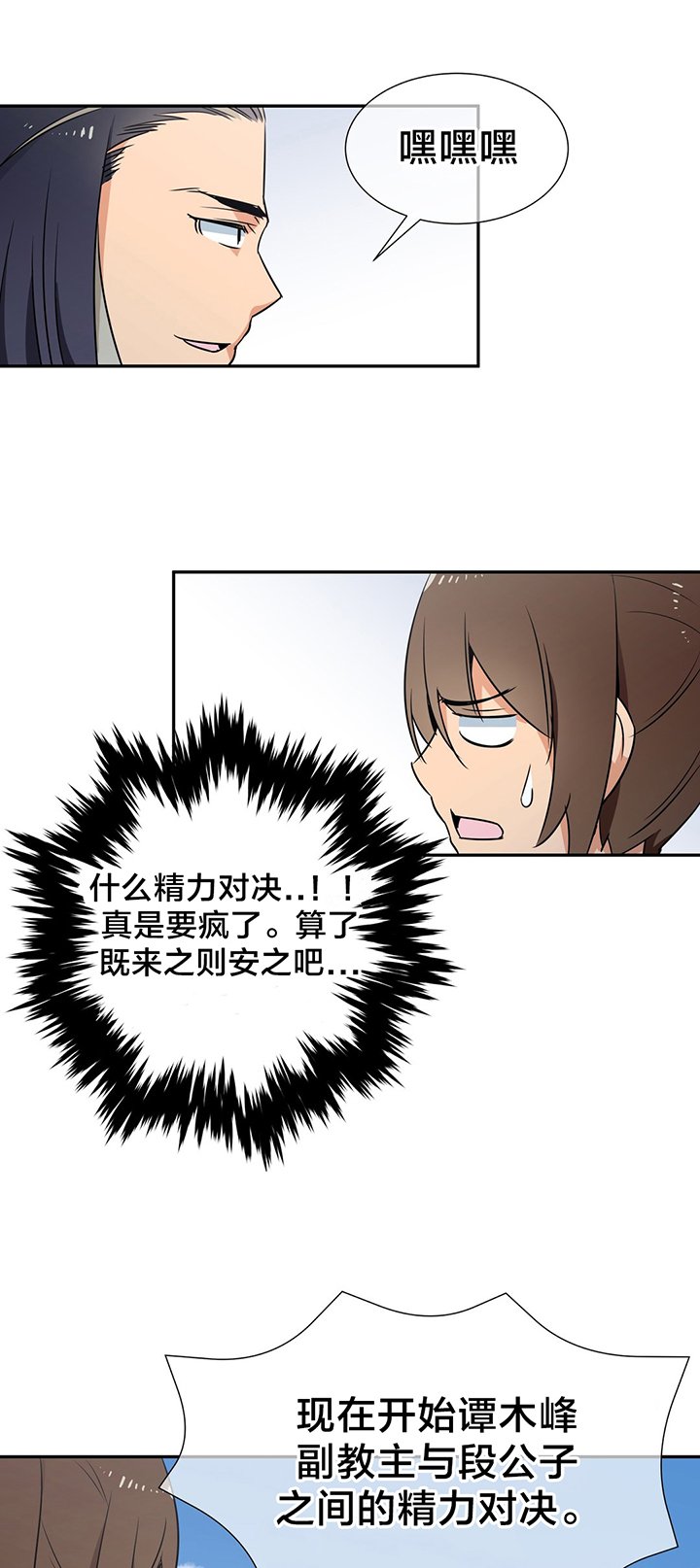 第67章：对决