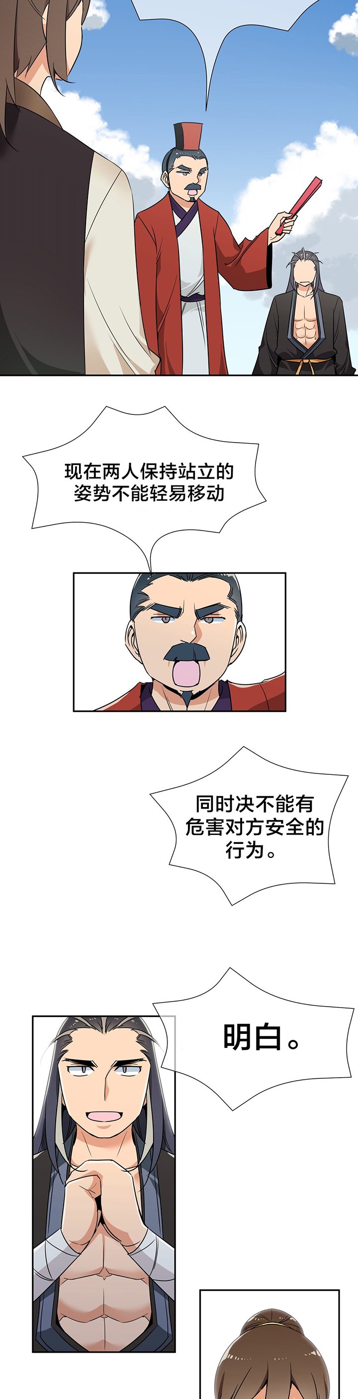 第67章：对决