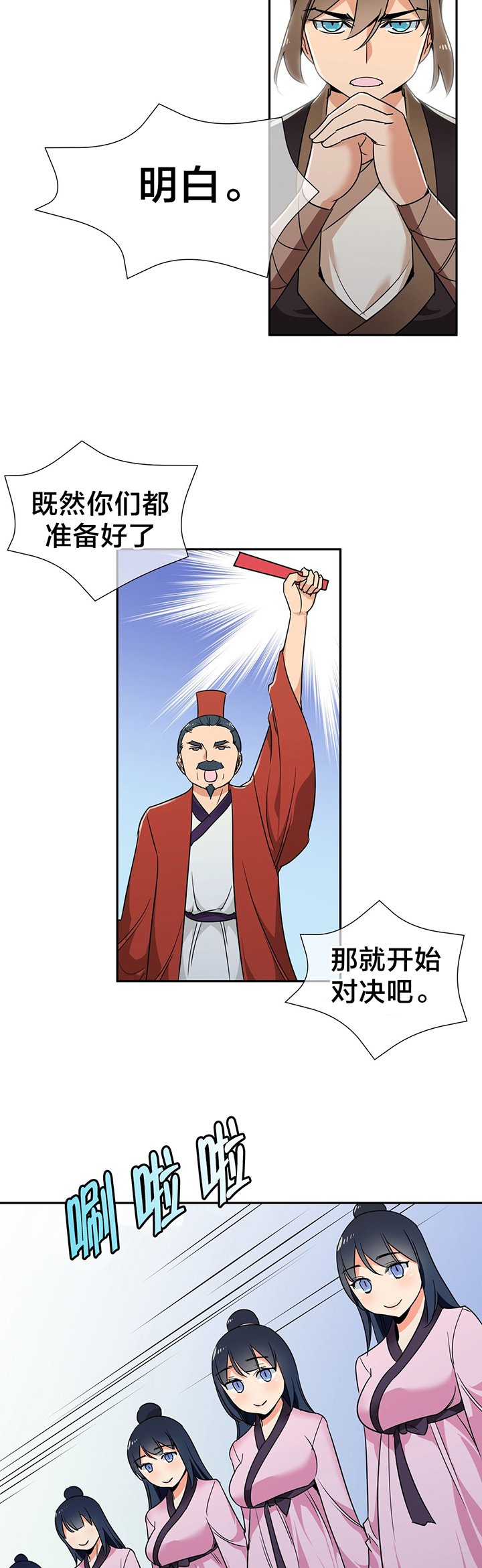 第67章：对决