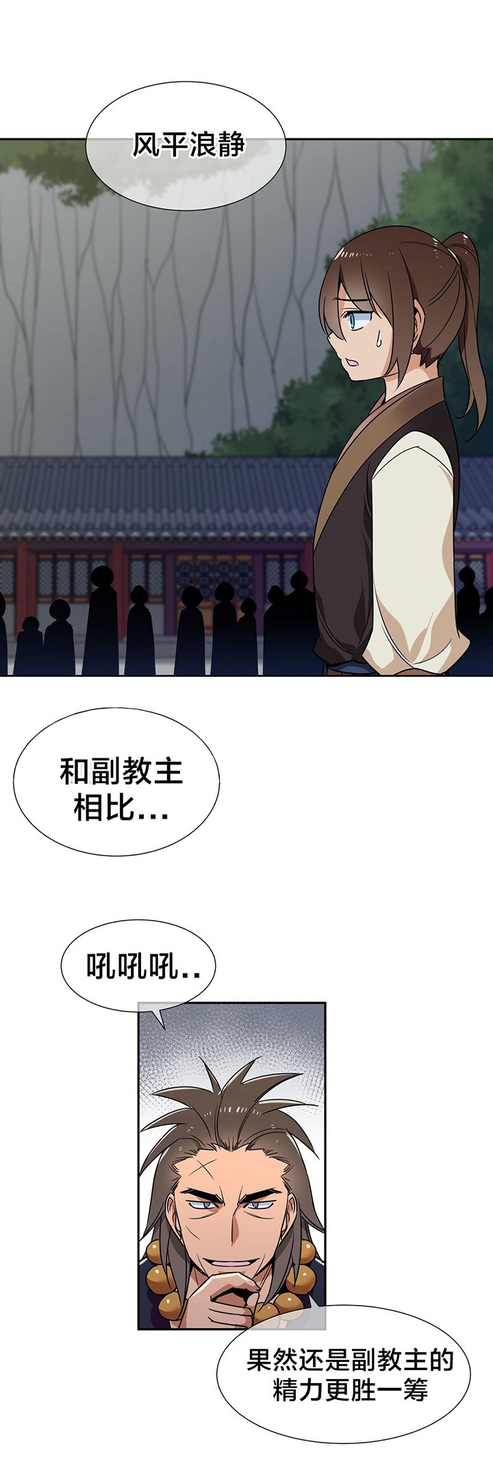 第67章：对决