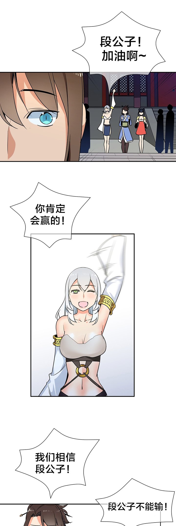 第68章：处于上风