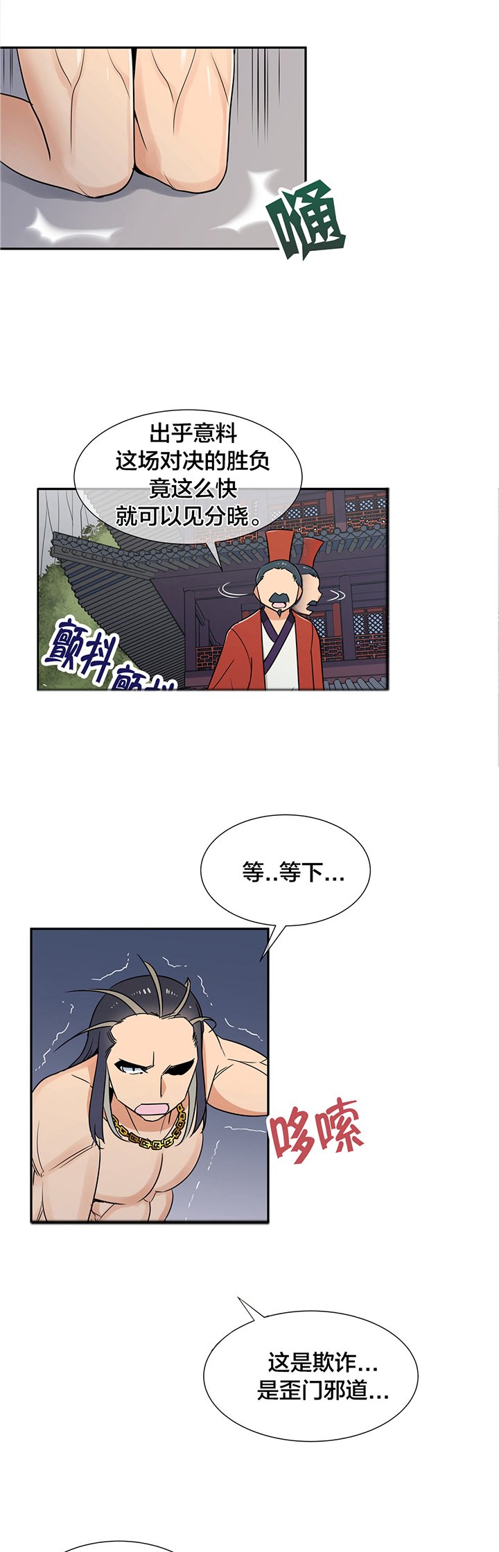 第69章：完胜
