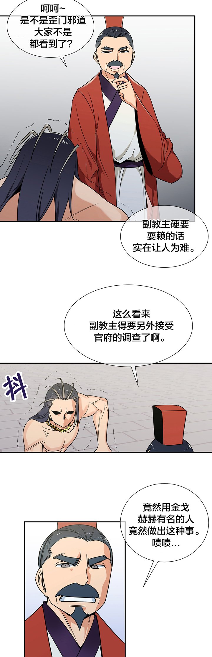 第69章：完胜