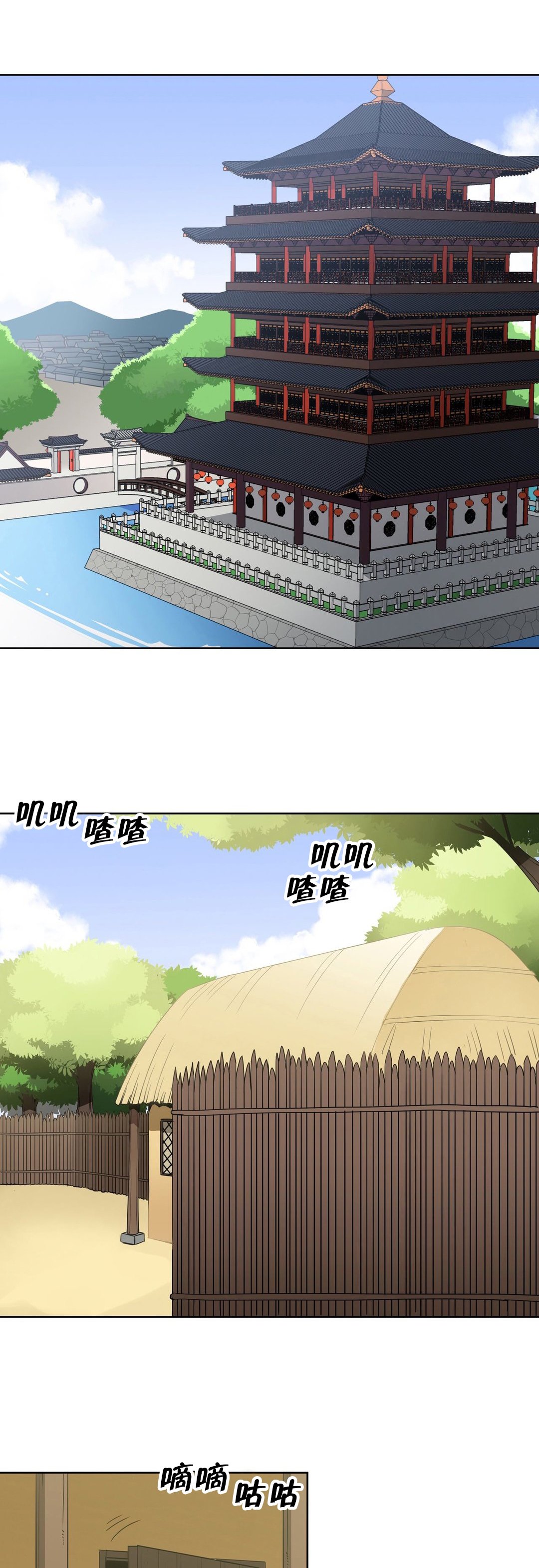 第7章：传授功法