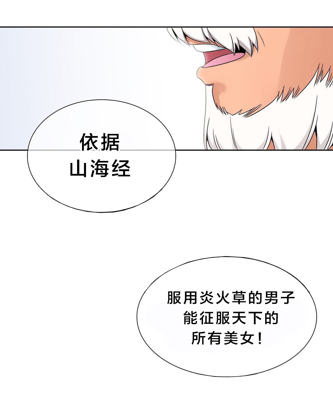 第7章：传授功法